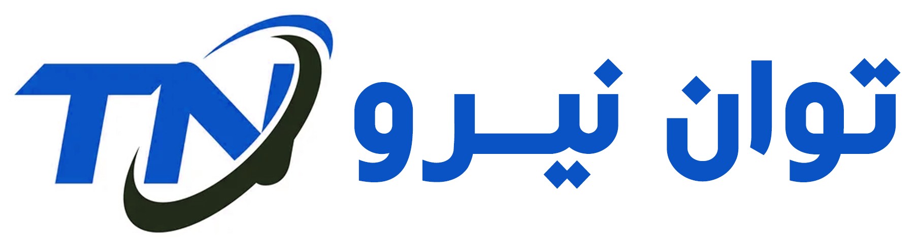 توان نیرو